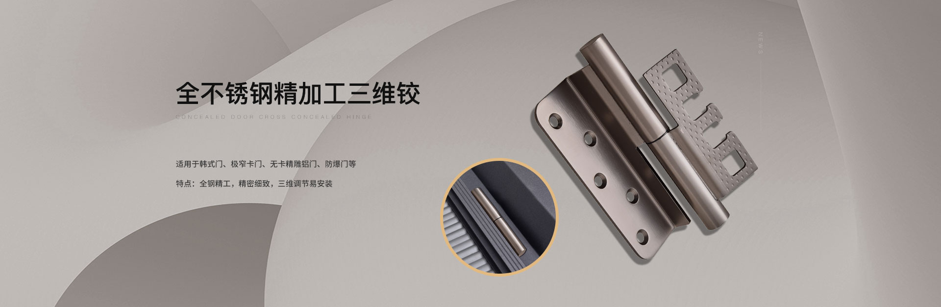 全不锈钢精加工三维铰